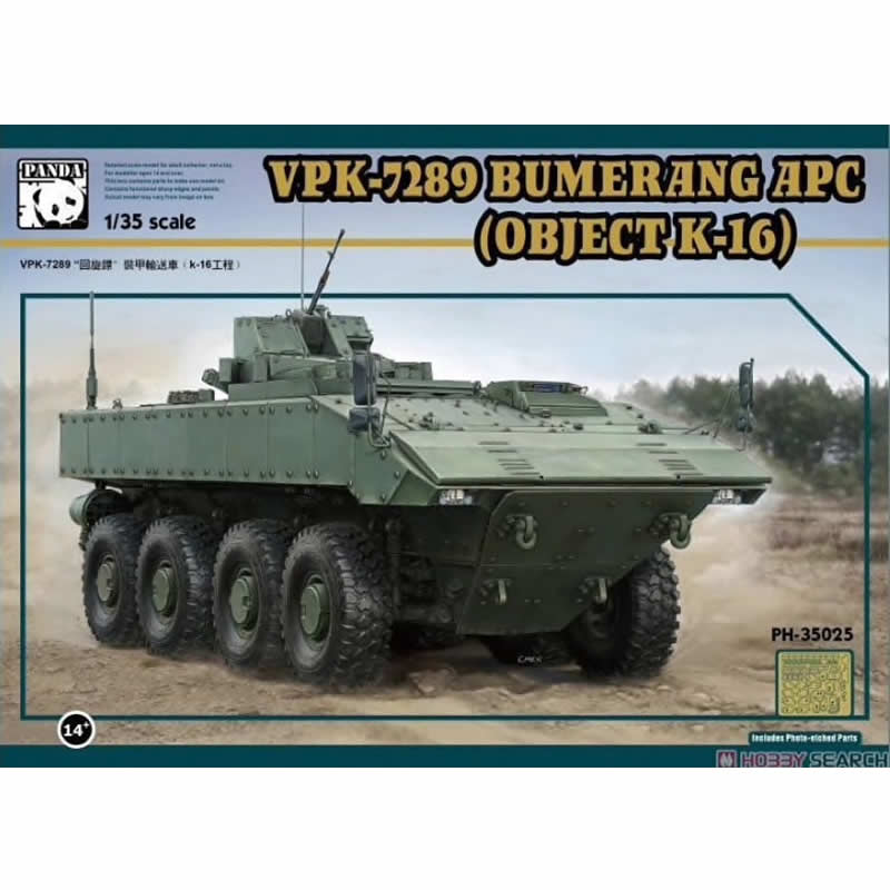 PHM35025 Bumerang Russian APC 1/35 Scale Plastic Model Kit Main Image