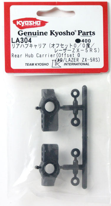 KYOLA304PA Rear Hub Carrier (Offset 0) by Kyosho Main Image